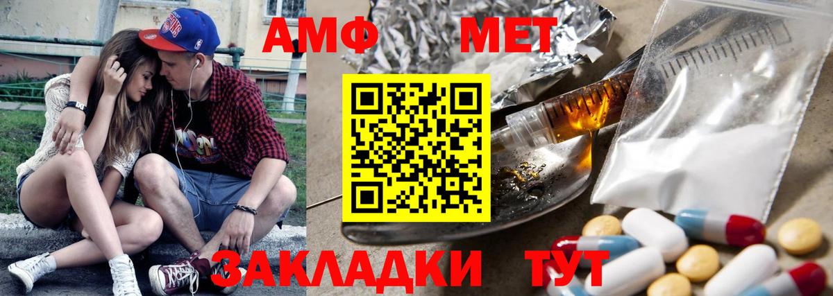 Амфетамин 98% Кулебаки