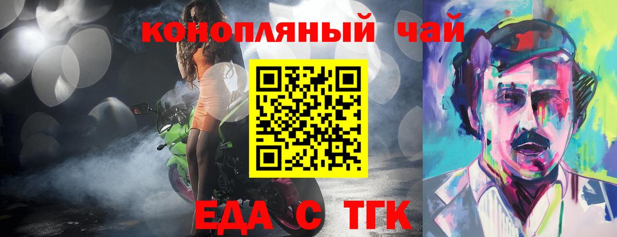 Печенье с ТГК марихуана  Вход с VPN  Кулебаки 