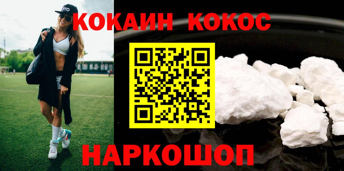 где найти наркотики  COCAIN Эквадор  Кокаин FishScale  Вход с VPN  Кулебаки 