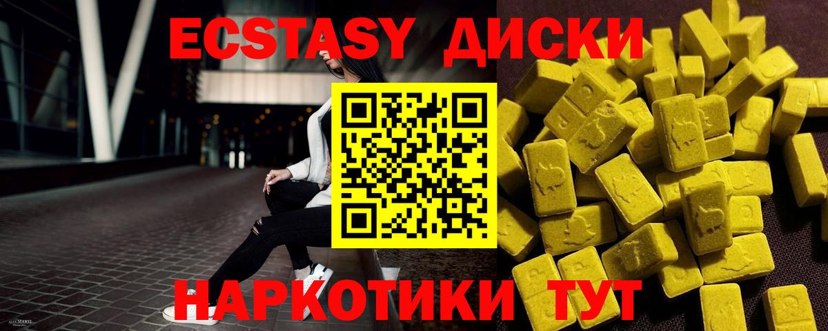Экстази  Экстази ешки  Кулебаки  продажа наркотиков  Экстази VHQ  Вход с VPN 