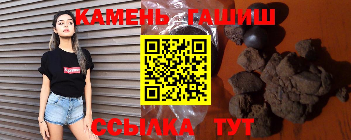Гашиш hashish Кулебаки