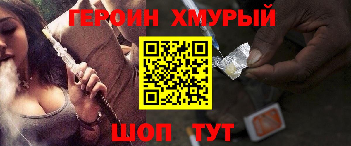 Героин Heroin  Вход с VPN  Героин  Кулебаки 