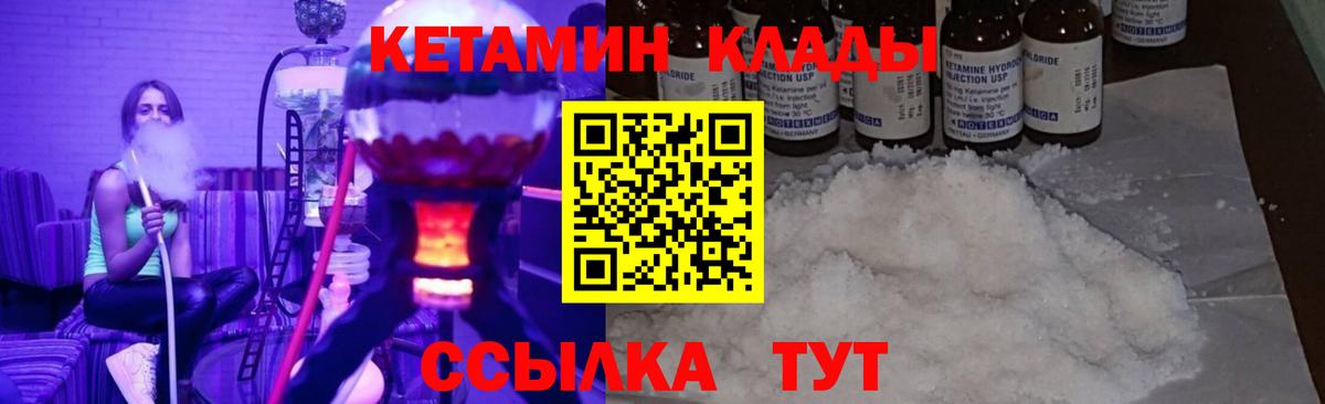 Кетамин ketamine  Кетамин VHQ  Вход с VPN  darknet клад  Кулебаки 