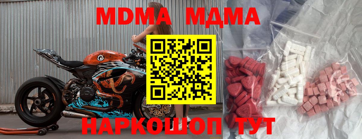 Кулебаки  МДМА Molly  MDMA  Вход с VPN 