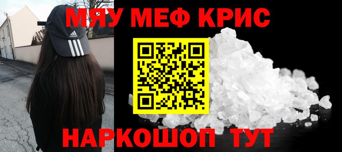 Кулебаки  Мефедрон 4 MMC  МЯУ-МЯУ  Вход с VPN  Меф мяу мяу 