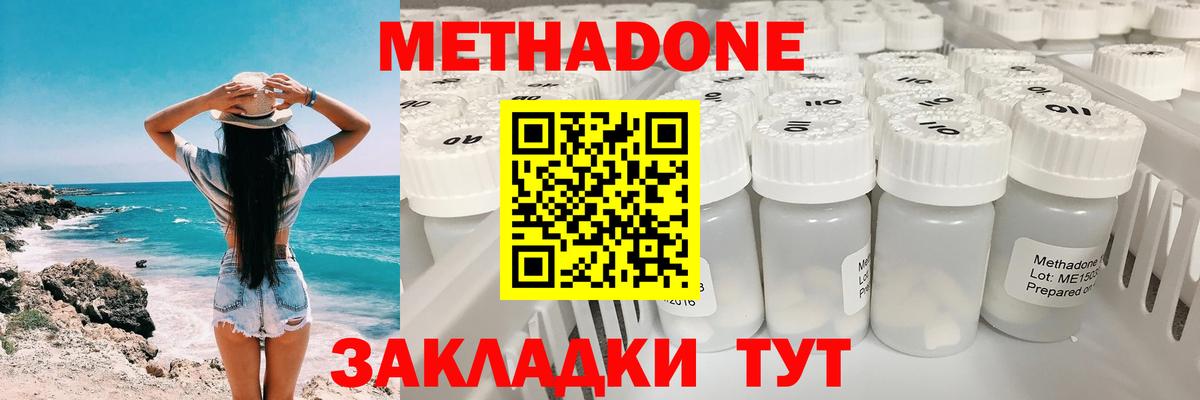 Кулебаки  МЕГА зеркало  Метадон кристалл  Вход с VPN  Метадон methadone 